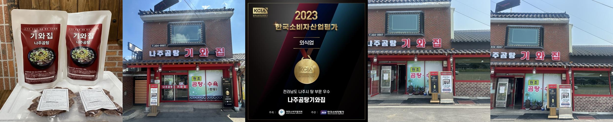 나주시청 맛집 베스트 추천 리스트 TOP 10 나주시청 맛집 베스트 추천 리스트 TOP 10