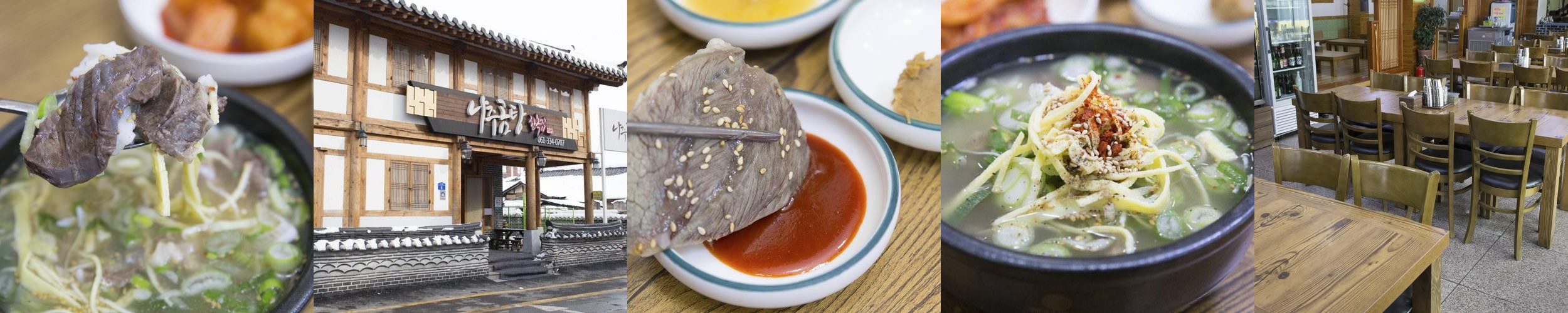 나주시청 맛집 베스트 추천 리스트 TOP 10 나주시청 맛집 베스트 추천 리스트 TOP 10
