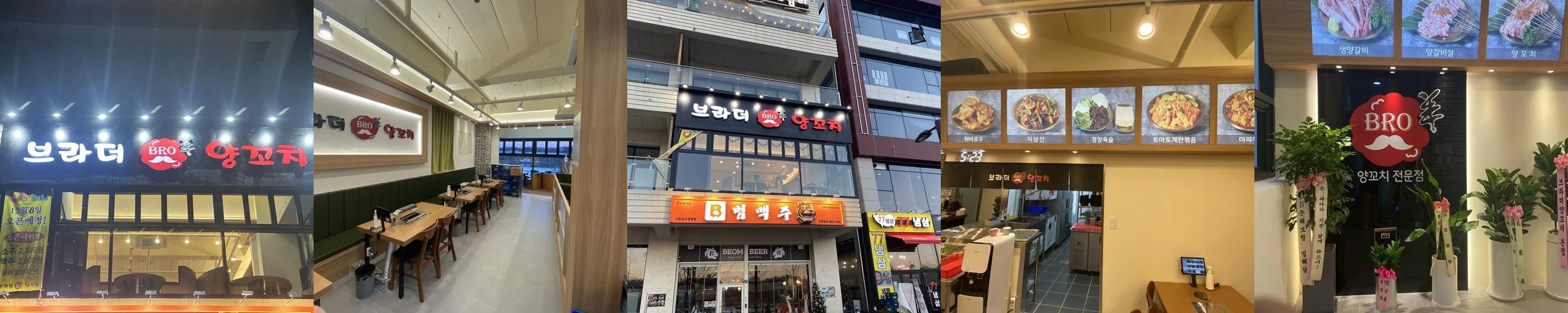 경기 시흥 맛집 베스트 추천 리스트 TOP 10