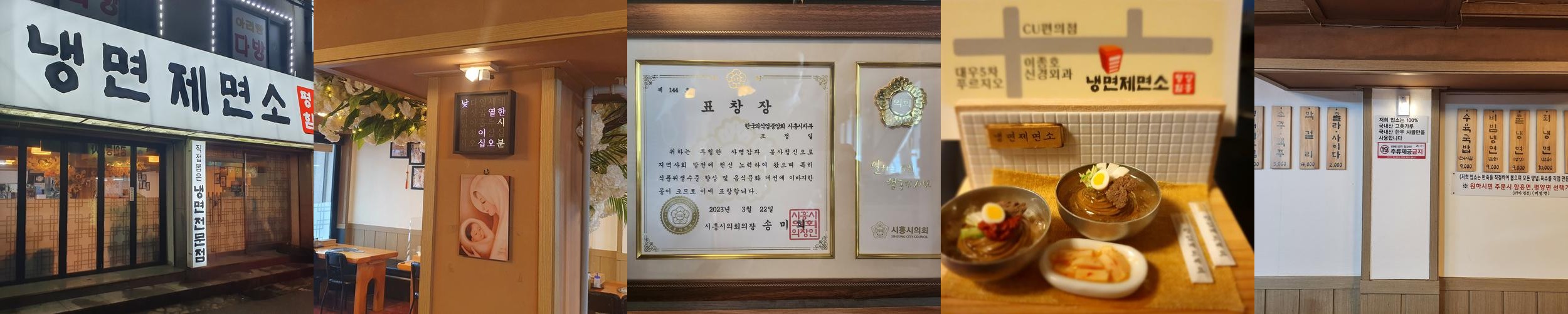 경기 시흥 맛집 베스트 추천 리스트 TOP 10