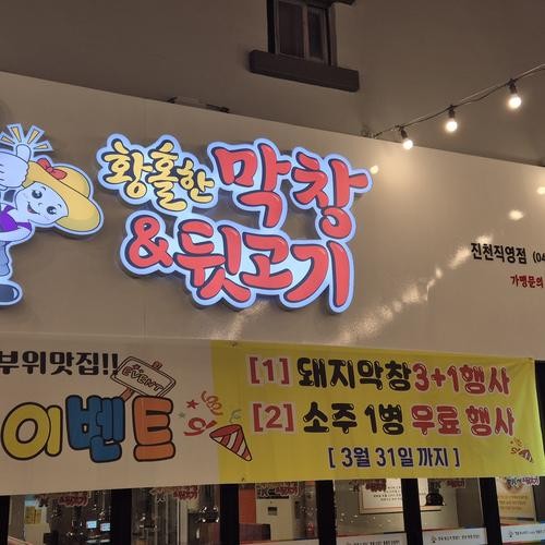 진천 맛집 추천 베스트 리스트 TOP 10