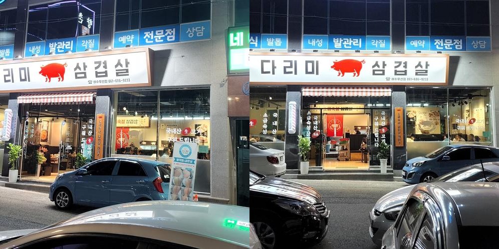 여수 무선 맛집 베스트 추천 리스트 TOP 10