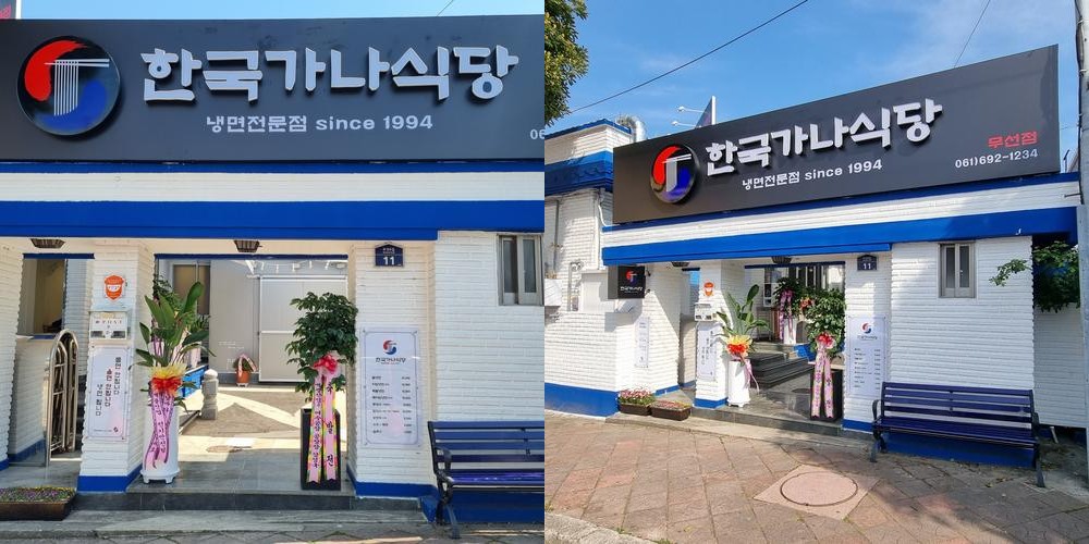 여수 무선 맛집 베스트 추천 리스트 TOP 10
