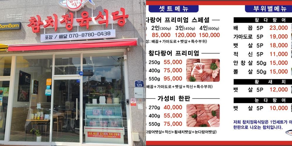 여수 무선 맛집 베스트 추천 리스트 TOP 10