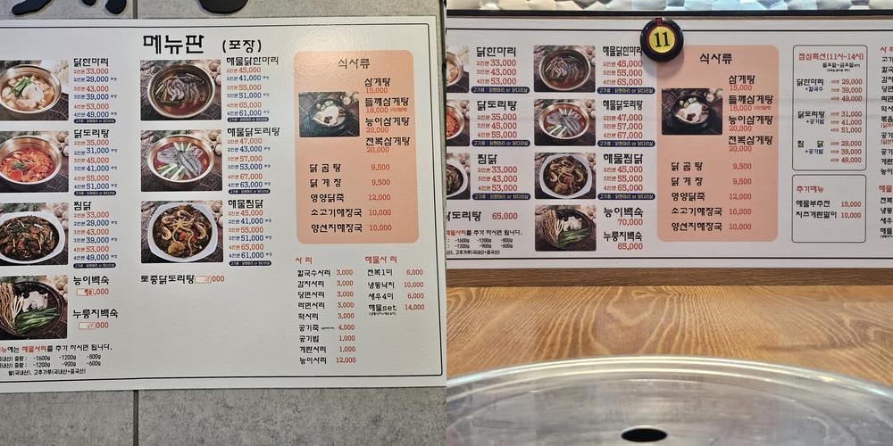 계산동 맛집 베스트 추천 리스트 TOP 10