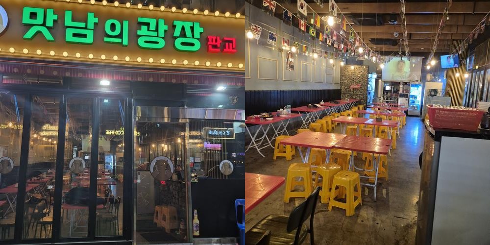 판교 아브뉴프랑 맛집 베스트 추천 리스트 TOP 10
