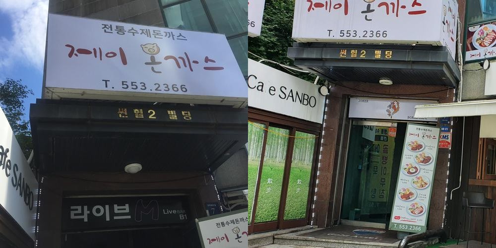 선릉역 일식 베스트 추천 리스트 TOP 10 선릉역 일식 베스트 추천 리스트 TOP 10