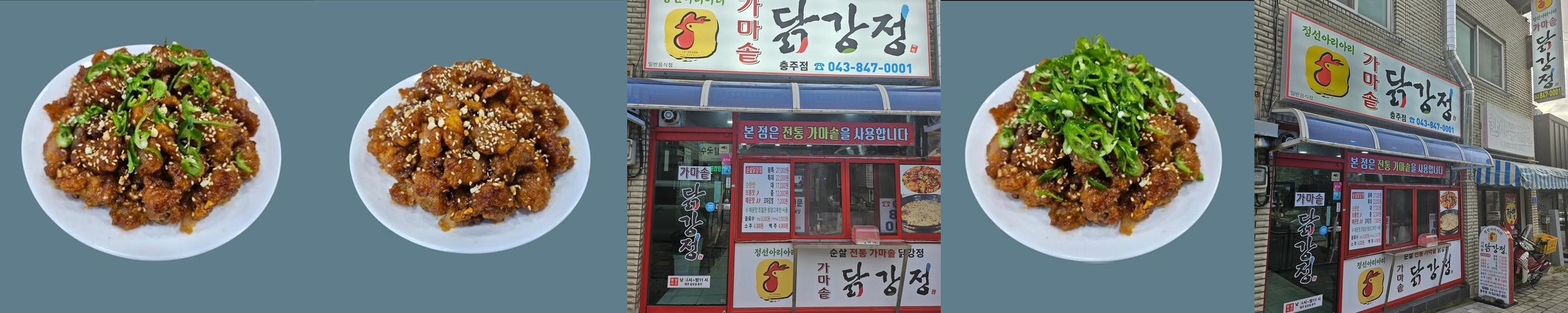 충주 치킨 맛집 베스트 추천 리스트 TOP 10