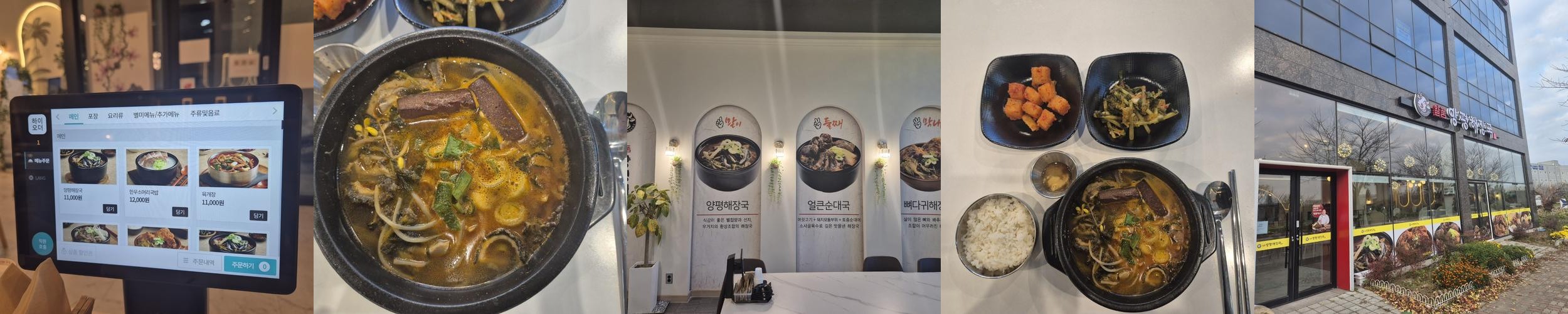 서산 맛집 추천 베스트 리스트 TOP 10