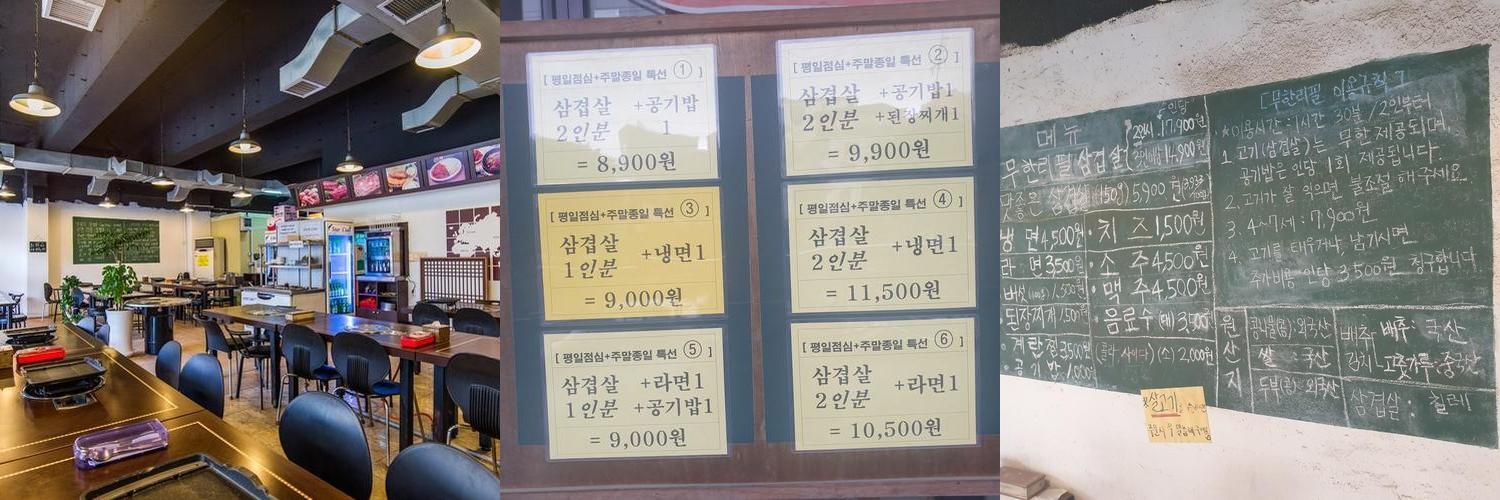 천안 소고기 무한리필 베스트 추천 리스트 TOP 10