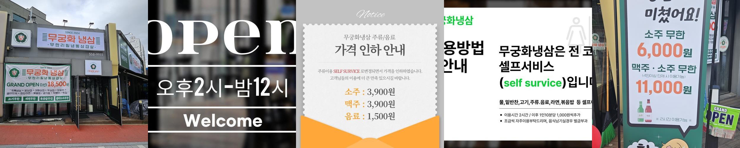 천안 소고기 무한리필 베스트 추천 리스트 TOP 10