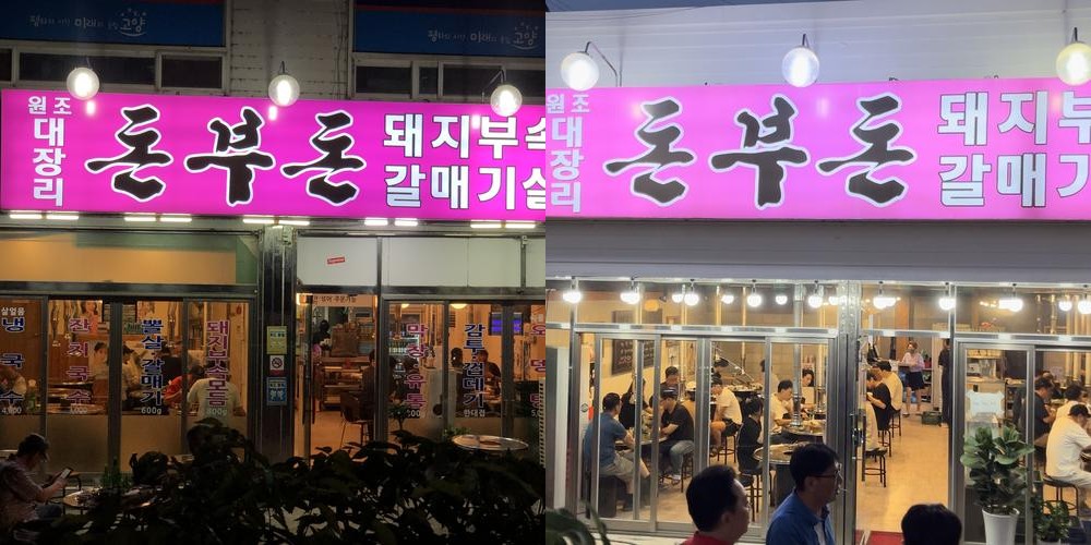 일산 맛집 추천 베스트 리스트 TOP 10