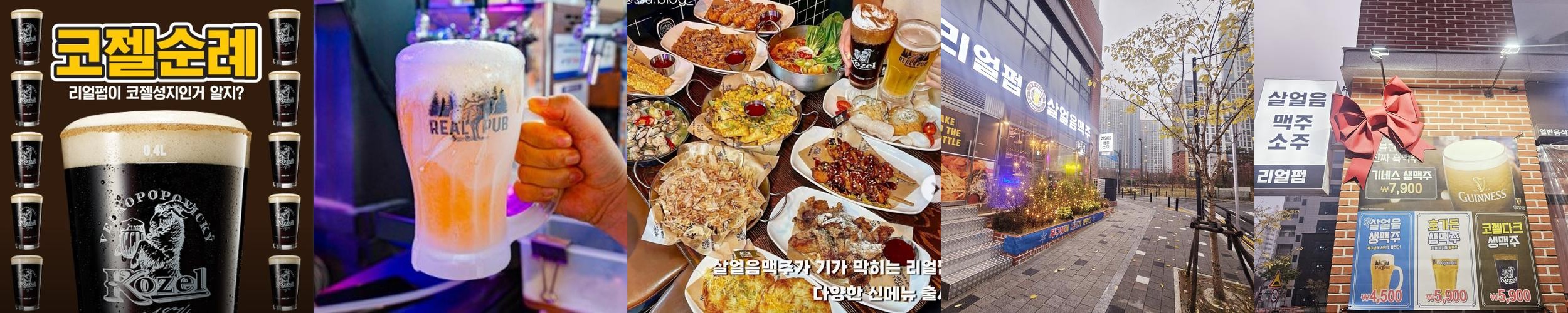일산 맛집 추천 베스트 리스트 TOP 10