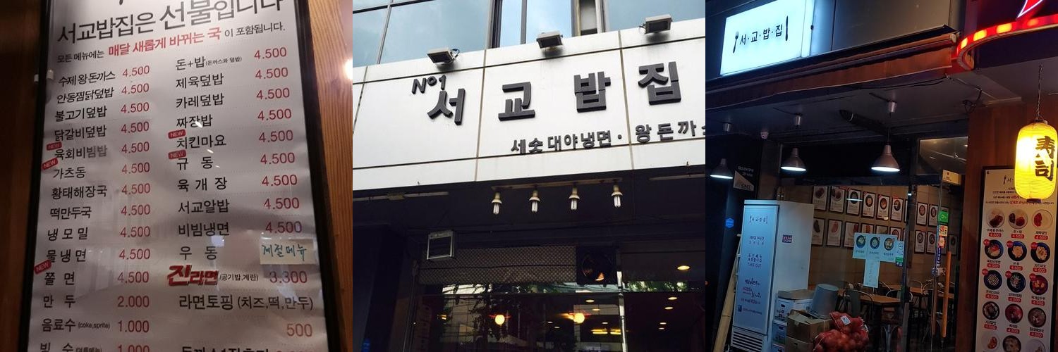 홍대 밥집 베스트 추천 리스트 TOP 10