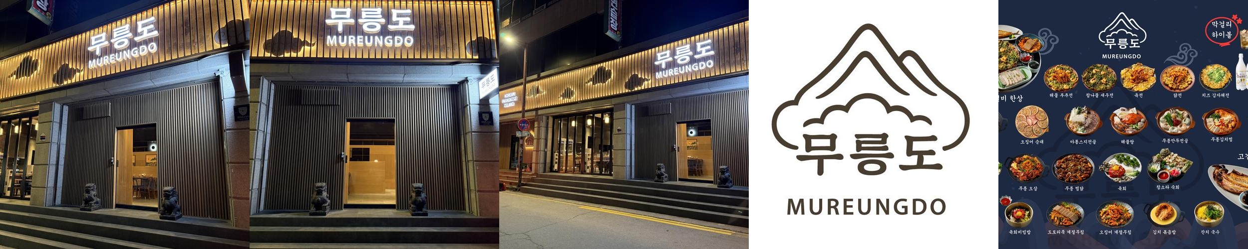 춘천 남춘천역 맛집 베스트 추천 리스트 TOP 10
