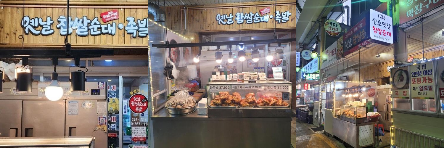 목포 동부시장 맛집 베스트 추천 리스트 TOP 10