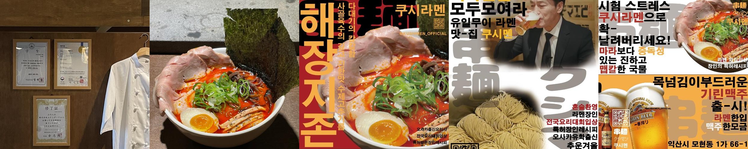 전북 익산 맛집 베스트 추천 리스트 TOP 10