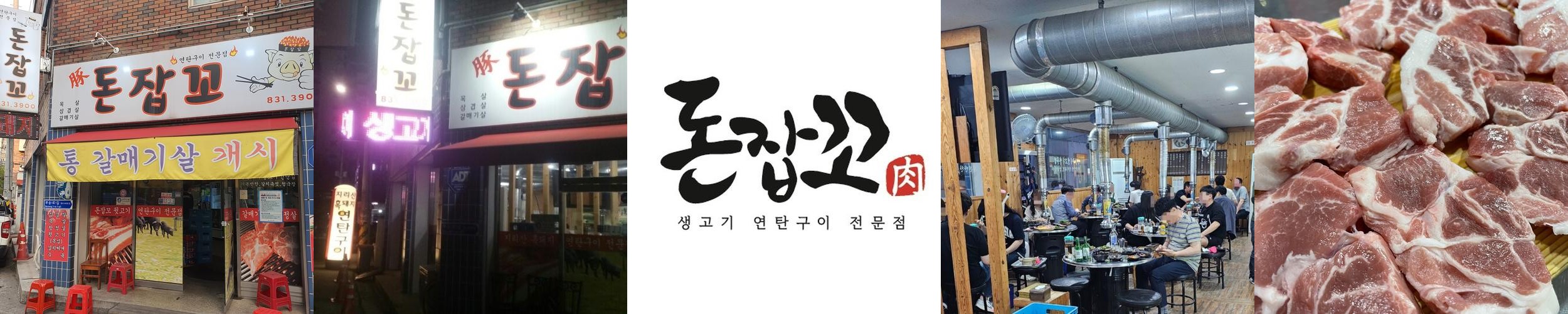 전북 익산 맛집 베스트 추천 리스트 TOP 10