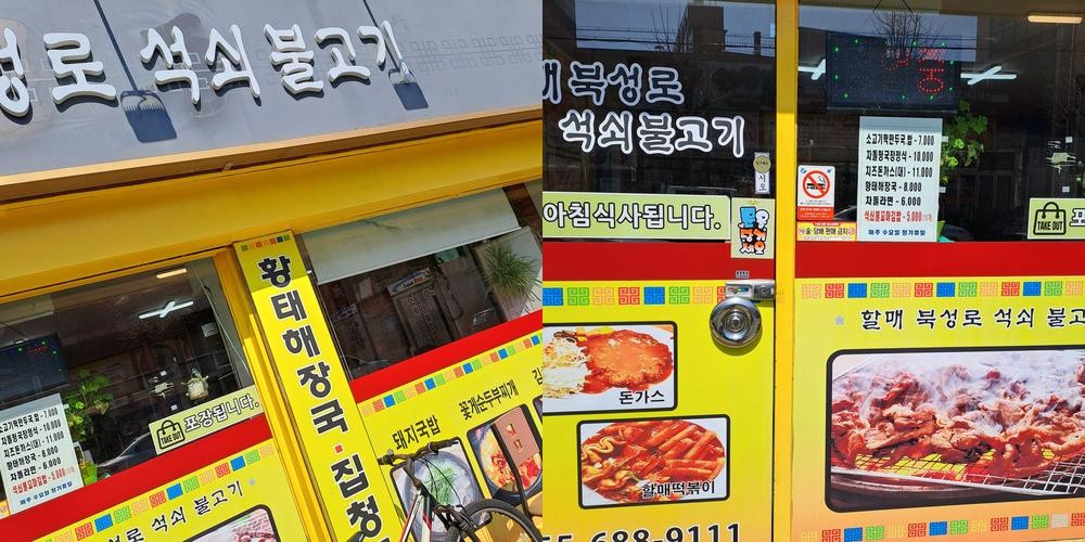 거제 장승포 맛집 베스트 추천 리스트 TOP 10