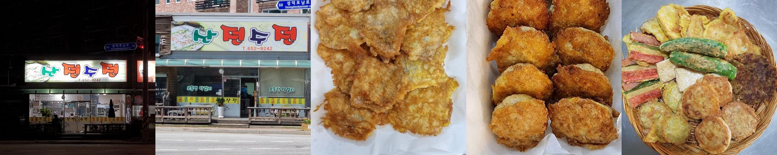 두산동 맛집 베스트 추천 리스트 TOP 10 두산동 맛집 베스트 추천 리스트 TOP 10