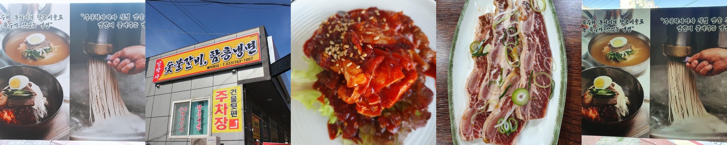 원주 혁신도시 식당 베스트 추천 리스트 TOP 10