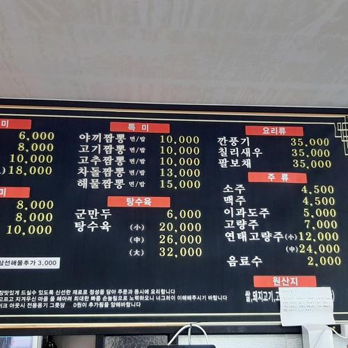김천 교동 맛집 베스트 추천 리스트 TOP 10