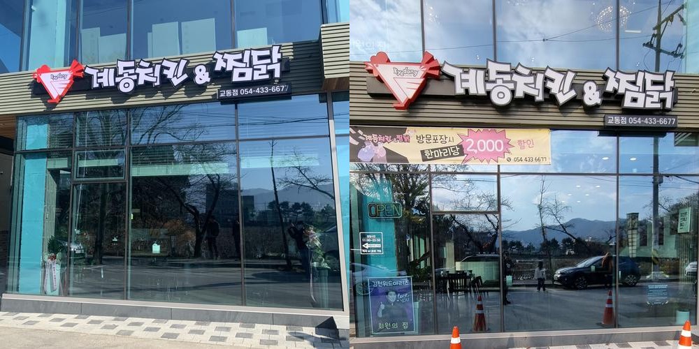 김천 교동 맛집 베스트 추천 리스트 TOP 10