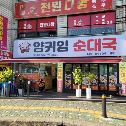 금정역 고기집 베스트 추천 리스트 TOP 10