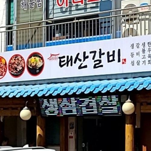 금정역 고기집 베스트 추천 리스트 TOP 10