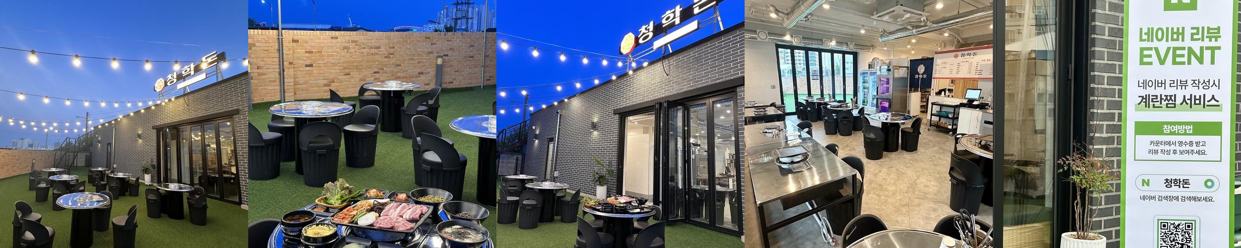 청학돈: 속초의 맛있는 고깃집|속초 고기맛집 추천 청학돈: 속초의 맛있는 고깃집