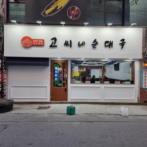 인덕원역 맛집 베스트 추천 리스트 TOP 10