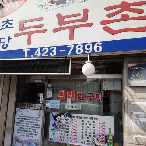 인덕원역 맛집 베스트 추천 리스트 TOP 10