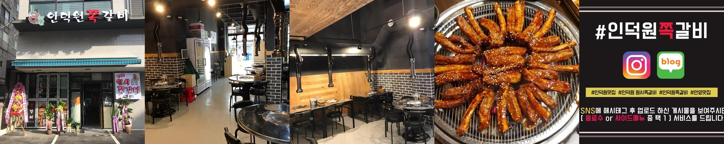 인덕원역 맛집 베스트 추천 리스트 TOP 10
