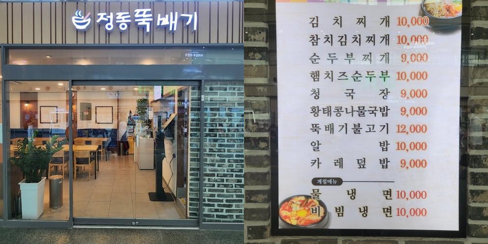 대구 신세계백화점 식당 베스트 추천 리스트 TOP 10