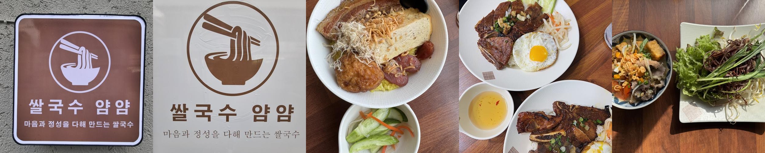 대전 쌀국수 맛집 베스트 추천 리스트 TOP 10