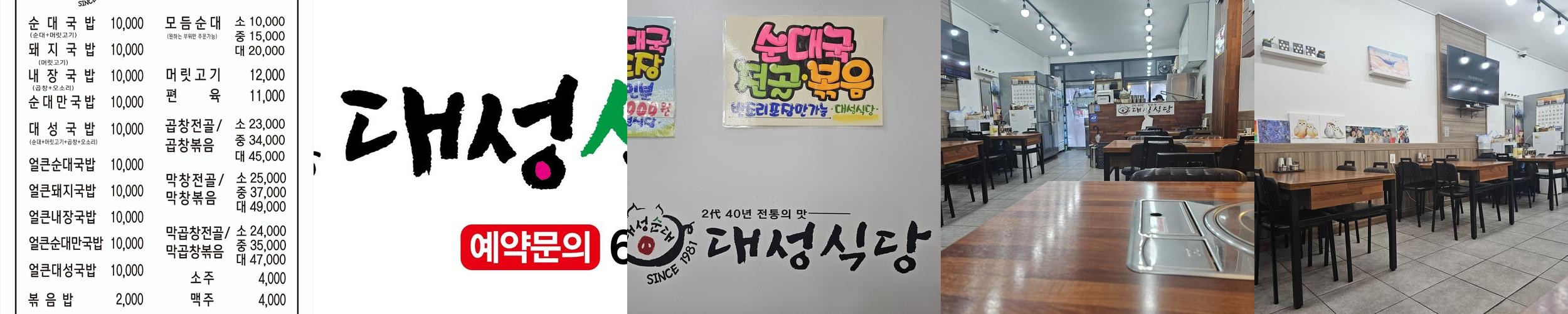 제천 시장 맛집 베스트 추천 리스트 TOP 10