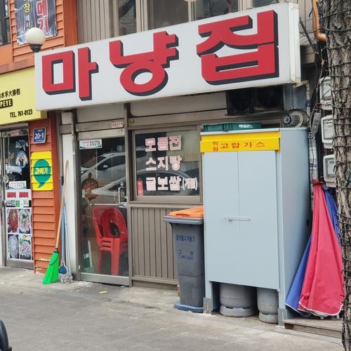 개항로 맛집 베스트 추천 리스트 TOP 10 개항로 맛집 베스트 추천 리스트 TOP 10