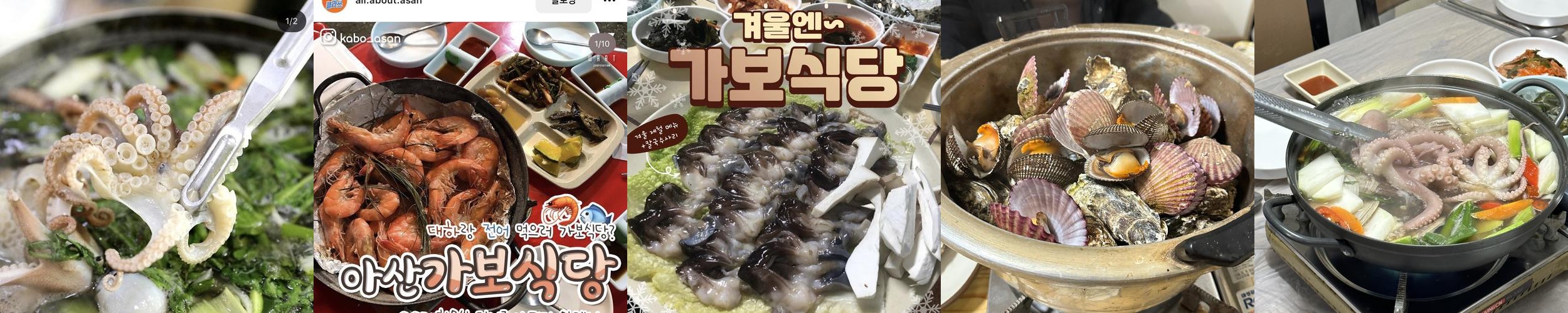아산 횟집 베스트 추천 리스트 TOP 10 아산 횟집 베스트 추천 리스트 TOP 10