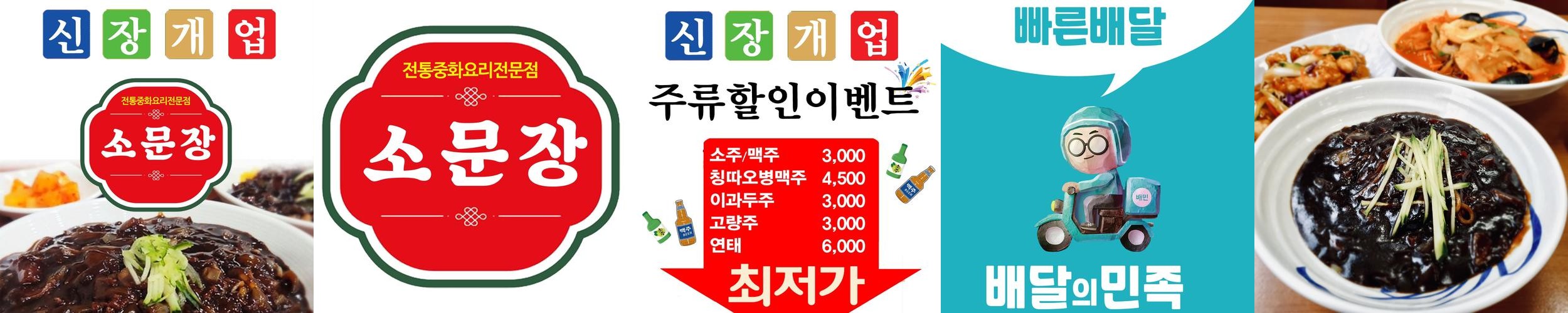 타임 스퀘어 짬뽕 베스트 추천 리스트 TOP 10