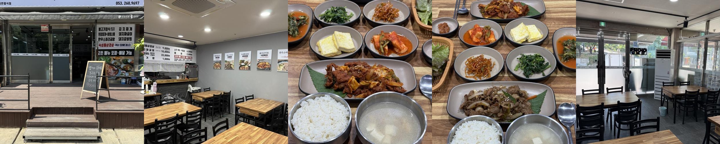 대구 정식 맛집 베스트 추천 리스트 TOP 10