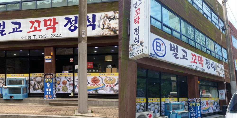 대구 정식 맛집 베스트 추천 리스트 TOP 10