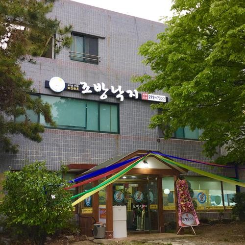 조방낙지: 울산 대공원 근처 맛집|울산 대공원 식당 추천 조방낙지: 울산 대공원 근처 맛집