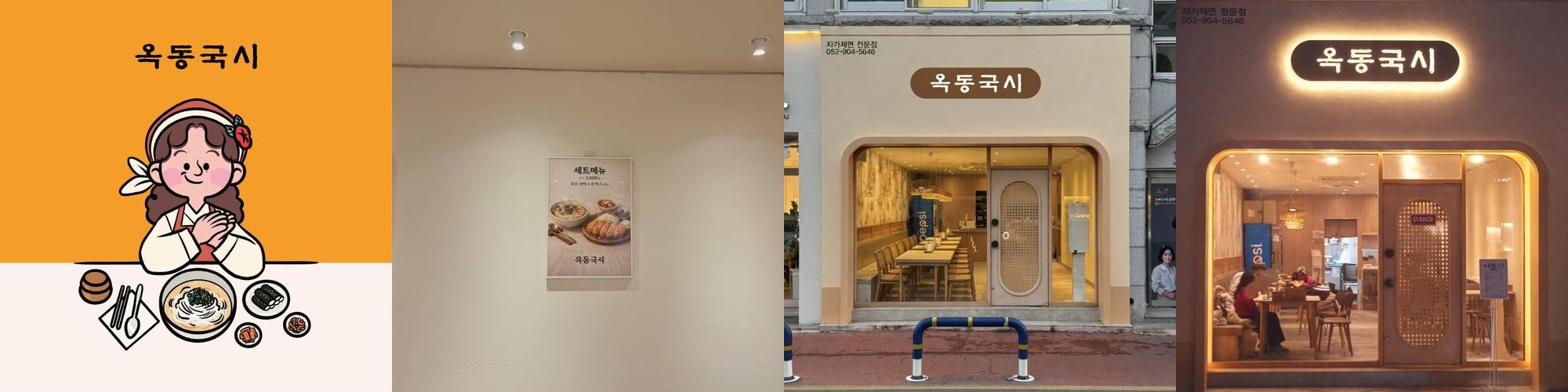 울산 대공원 식당 베스트 추천 리스트 TOP 10