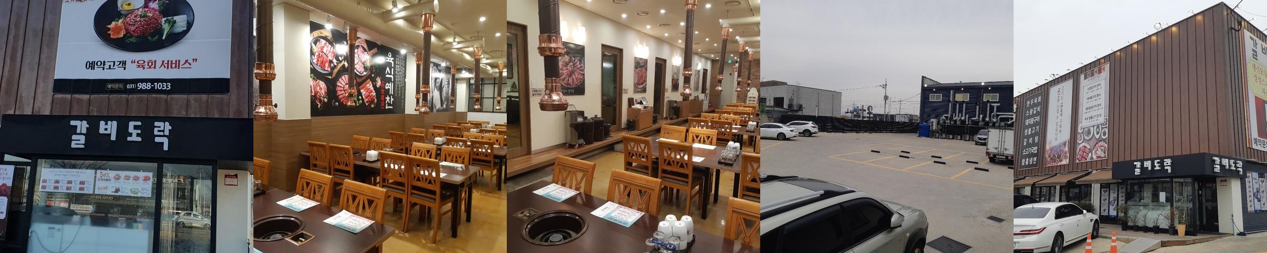 갈비도락김포점: 고기 요리의 진수|김포 갈비 맛집 추천 갈비도락김포점: 고기 요리의 진수