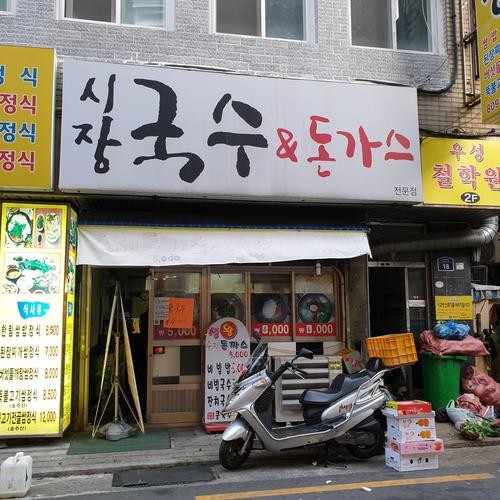 부산 시장 맛집 베스트 추천 리스트 TOP 10