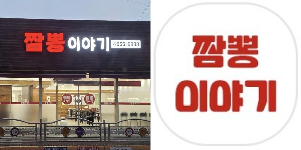 사천 맛집 추천 베스트 리스트 TOP 10