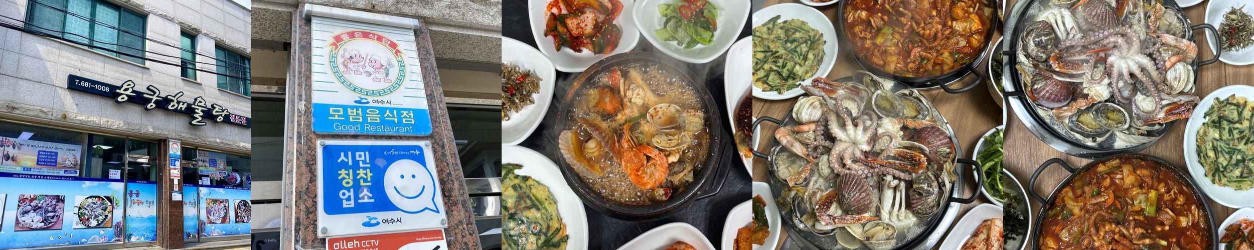 여수시청 근처 맛집 베스트 추천 리스트 TOP 10