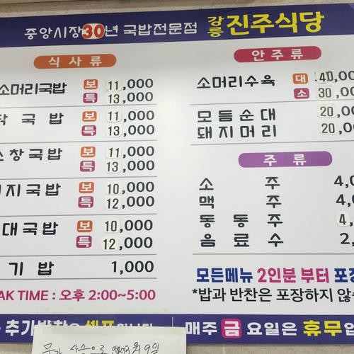 강릉 소머리국밥 맛집 베스트 추천 리스트 TOP 10 강릉 소머리국밥 맛집 베스트 추천 리스트 TOP 10