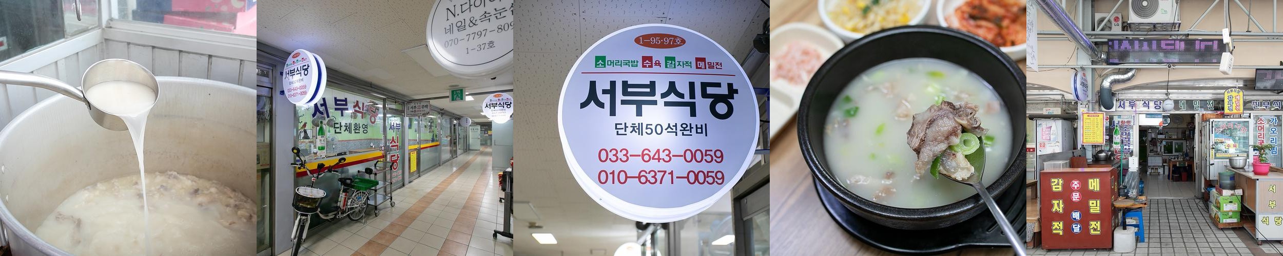 강릉 소머리국밥 맛집 베스트 추천 리스트 TOP 10 강릉 소머리국밥 맛집 베스트 추천 리스트 TOP 10