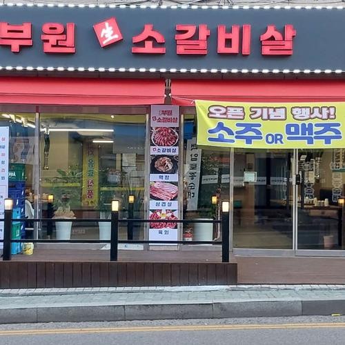 부천역 점심 맛집 베스트 추천 리스트 TOP 10 부천역 점심 맛집 베스트 추천 리스트 TOP 10